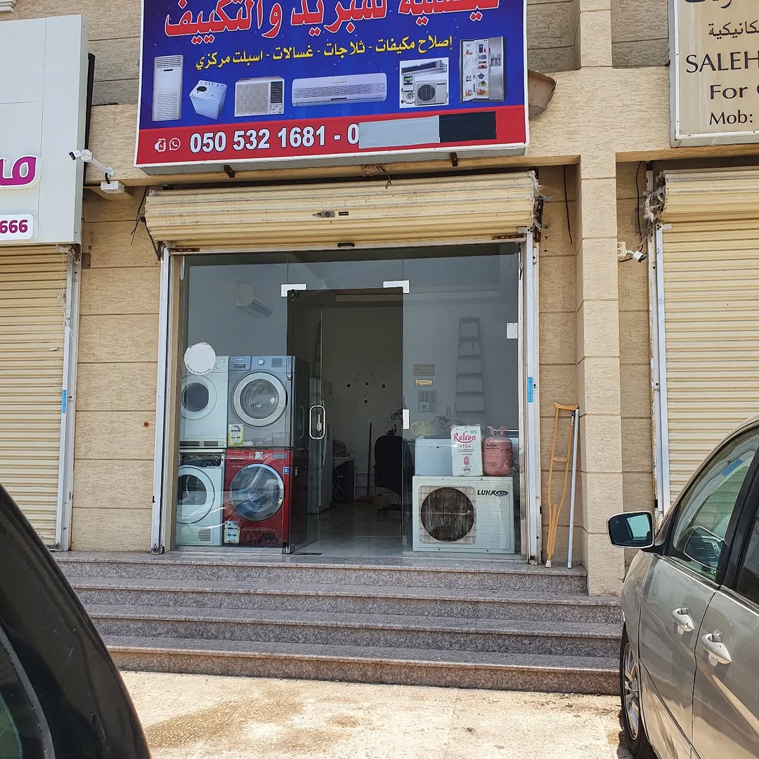 Social posts evidence from صيانة ثلاجات صيانة غسالات اتوماتيك صيانة مكيفات مركزيه فيصليه للتبريد والتكييف