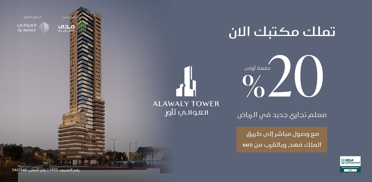 Ads evidence from Mada Properties مدى العقارية