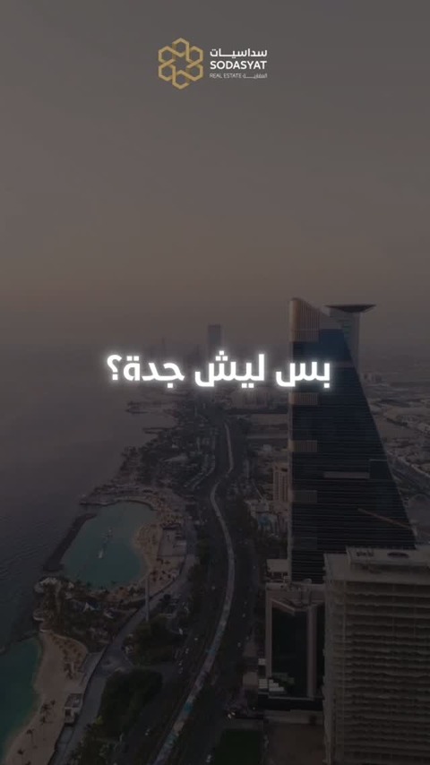 Ads evidence from سداسيات العقارية