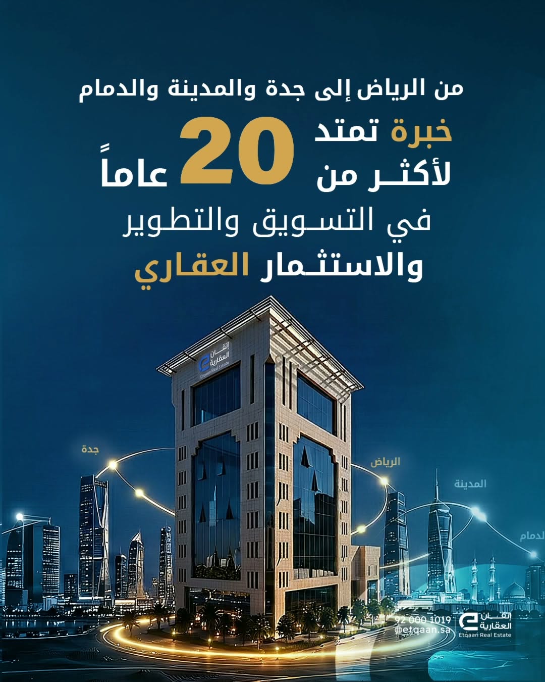 Social posts evidence from شركة اتقان العقارية